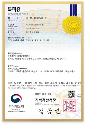 파크존 특허증
